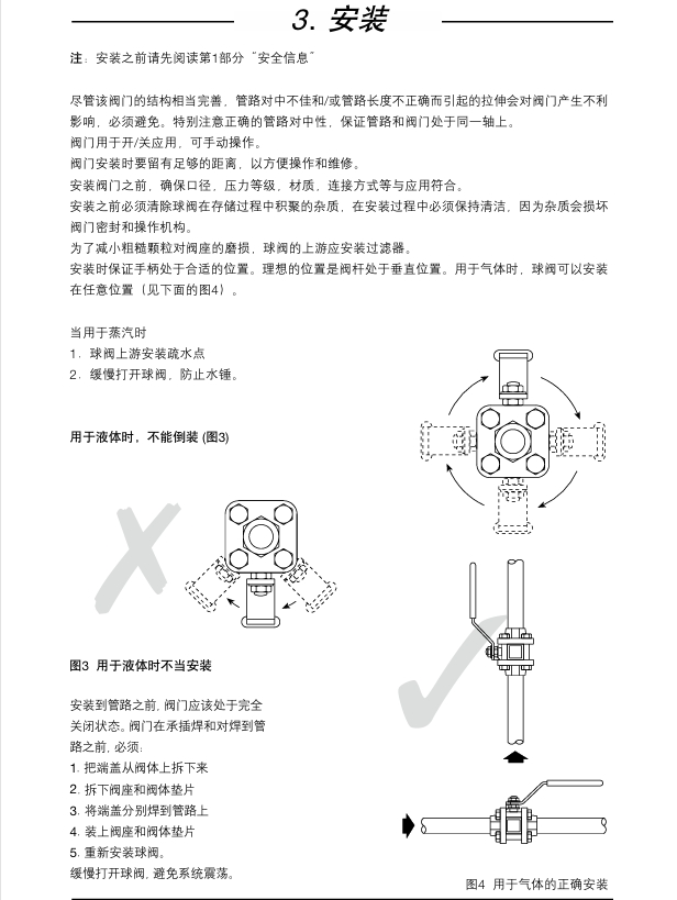 betway体育手机APPM10Si ISO球閥，M10Si ISO自動控製球閥和M10Vi ISO球閥安裝方法